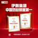 Yili Jinlingguanzhenhu A2-casein digestible and easily absorbed children's milk powder 4 stages (3-6 years old) 800g*1 can