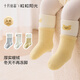 October Crystal Baby Socks Autumn and Winter Warm Male and Female Baby Mid-Tube Socks Breathable Newborn Children's Socks