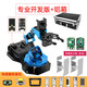 Raspberry Pi 4B/5 robotic arm ArmPi-FPV visual recognition palletizing Python programmable ROS robot electric conveyor belt no motherboard no SD card
