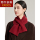 Erdos Ordos Pure Wool Red Buff for Women in Winter Red Buff Buff Buff Buff Cumpleaños Año Nuevo W12406-WINE ROJO 180cm*30 cm
