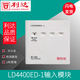Beijing Lida Huaxin input LD4400ED/E-1 fire alarm monitoring module Lida input module input LD4400E-1 with base