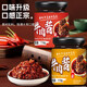 Jinwangnian Beef Sauce Spicy Five-Spice Canned Beef Sauce with Rice and Bibimbap 110g Spicy Five-Spice Mix 2 Bottles