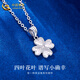 China Gold (CHINA GOLD) PT950 platinum four-leaf clover pendant light luxury women's platinum crushed ice necklace Valentine's Day birthday gift for girlfriend Platinum four-leaf clover pendant about 1.8g free silver chain + Valentine's Day gift box