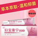 DAGO Fubaokangning Private Itch Cream Women's Private Part Itching Herbal Antibacterial and Hormone-Free Private Part Itching Redness and Swelling Ointment