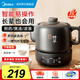 Midea Chinese medicine electric frying kettle, fully automatic medicine boiling pot, household large-capacity multi-functional traditional Chinese medicine casserole medicine jar, intelligent and free of supervision, one pot with multiple uses - Hot Sale 3L