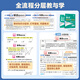 2026/25版解读与拓展高中选择性必修一二三四12342语文数学英语政治地理历史物理化学生物新教材高一二三教辅资料辅导书 语文【人教版】 必修册