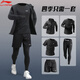 Li Ning Sports Suit Men's Running Gym Clothing Fitness Autumn Quick-Drying Clothes Tight Long-Sleeved Morning Running Cycling Training Clothes Four Seasons Worry-free Five-piece Set Elite Black XL/180 (150-165Jin Jin equals 0.5kg)