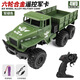 Zhouke children's remote-controlled transport vehicle heavy-duty truck off-road electric cargo truck climbing six-wheel drive car children's electric car alloy front green remote-controlled six-wheel military truck 31cm high configuration three-power about 90 minutes of use
