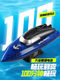 2025 high-power remote control water speed yacht can be launched into the water rc electric boat children and boys toy model light version 25 high-speed speed boat-China red anti-fall resistance extreme three-electric version about 300 minutes of play