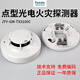 Taihean smoke detector JTY-GM-TX3100C coded smoke alarm second-wire smoke detector Taihean smoke detector JTY-GM-TX3100C