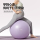 Youmei yoga ball for pregnant women, midwifery, postpartum pelvic floor muscle, adult training, Pilates fitness ball, baby coaxing to sleep, yoga auxiliary cp yoga ball + posture line yoga mat, Nebula Purple-+ high configuration 55cm (height 150-160cm)