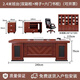 Asana's new luxury office, simple and modern president's desk, supervisor's desk, full set of manager's office desk and chair combination, S354# red brown 2.4m table + two pairs of cabinets + chair + six-door bookcase