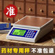 Today's selection (jinxuan) 0.1g electronic scale kitchen scale gram scale counting scale long battery life high precision household weighing long battery life model 10kg/1g