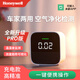 Honeywell Air Detector Car Purification Companion for Cars and Homes Formaldehyde Detection Function Can be Connected to Mijia Band Temperature and Humidity