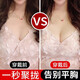泉碧焱胸贴婚纱照专用文胸聚拢上托加厚乳贴无肩带内衣隐形大小胸防凸点 肤色 B(70C-80B)