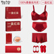 Miss Polly Mulberry Silk Red Wedding Underwear Underwear Bride and Groom Suit Big Breast Showing Small Thin Men and Girls Couple Outfit Women's Underwear Set + Men's Underwear + Red Envelope*50 (With Exquisite Gift Box)