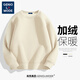 GENIOLAMODE Semir Group velvet sweatshirt men's solid color casual round neck warm top daily versatile clothes men's clothing