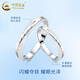 CHINA GOLD PT950 Platinum Couple Ring Simple Men's and Women's Twin Ring Valentine's Day Birthday Gift for Girlfriend and Wife Platinum Twin Knot Ring - Women's Model About 1.9g Medium Gold Gift Box