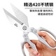 Meschut German kitchen scissors, high hardness, sharp and powerful, chicken bone scissors, stainless steel scissors for ducks and geese, King Kong scissors, silver box