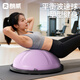 Langwei wave speed ball balance training ball home fitness ball balance ball fat reduction shaping equipment semi-circular small ball wave ball Galaxy style - taro purple