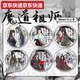 Sweet Miaomiao Ink and Wash Style New Year Limited Fan-Player Значок игрока вокруг предка демонического даосизма Лан Ванджи Вэй Вусиан Подарок олова 15844 Бэк-демония Даоизм 58 мм.
