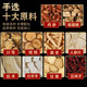 
The proportion of the original prescription of Wen Xiaoshu Santong Decoction Chinese medicinal materials ginseng Chuanxiong Ophiopogon japonicus danshen and kudzu root Schisandra chinensis Poria cocos cinnamon twig [7 bases 693 grams] Santong Decoction