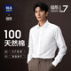 HLA Heilan long-sleeved shirt men's autumn 25-collar executive shirt L7DP iron-free shirt for men