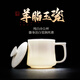 Wenbai ceramic tea cup, personal tea cup, office meeting tea cup with lid, high-end men's Dehua white porcelain