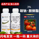 Sodium nitrate ester compound sodium nitrate amine fresh fat security flower protection fruit rooting plant growth regulator pesticide genuine 500g sodium nitrate 500g * 1 bottle