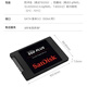 闪迪（SanDisk）480GB SSD固态硬盘535MB/s读速PLUS性能加强版SATA接口2.5英寸TLC颗粒台式机笔记本扩容电脑升级