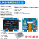 ZAVE 1.54-inch OLED display module