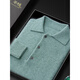 
Ordos City produces 2025 autumn and winter new pure cashmere sweater men's sweater knitted base shirt POLO collar pullover flagship 1980 water green S
