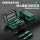 GREENER Knight's Box Ratchet Wrench Set Screwdriver Set Tool Box Motorcycle and Mountain Bike Repair Bit Knight's Box 40-piece Ratchet Wrench Set