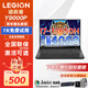 Lenovo prototype Savior Y7000P/Y9000P laptop game student e-sports notebook independent display RTX4060 Y9000P I7-11800H/RTX3060/165hz 16G+1TB (supports upgrade to 32G)