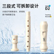 SWAN British 8-hole recorder D2 high-pitched flute for children and primary school students, professional performance instrument ivory white