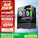 WuSeYu 14th generation Core i5-14400F 32G+1TB RX7600XT is comparable to RTX4060 8G independent graphics office gaming desktop computer desktop computer host complete set