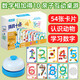 桌游互动挑战24点凑10法数学卡牌益智桌游启蒙思维训练亲子小学生 挑战10点-54张卡牌+抢拍铃铛