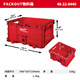 Miwaki PACKOUT series stacking box module storage system industrial-grade multi-functional storage box large-capacity equipment box material box 48-22-8440