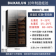 Baikelen Cigar Cabinet Mirror Glass Double Door Double Temperature Constant Temperature and Humidity Tobacco and Wine Cabinet Tea Beverage Cabinet Refrigerator Air-cooled Frost-free Household Commercial Large Capacity Embedded Spanish Cedar Wood 1.9 Meters丨Light Sensing Mirror Dual Temperature Zone丨Red Wine + Cigar丨Thin Section