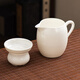 Yuanxi 500ml large mutton-fat jade fair cup tea drain integrated filter ceramic thickened tea divider set high-end mutton-fat jade fair cup + Yushun tea drain set