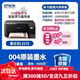 Epson (EPSON) printer L3251/2129/1129/3266/3219/3256 color inkjet home small copy, scan and print mobile phone wireless multi-function machine student photos. Returns are not supported after unpacking and use. L3219 A4 new color multi-pack three. Children's photos can be printed at will.