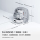 DJI ROMO P water tank version flagship transparent sweeping robot obstacle avoidance fully automatic sweeping and mopping