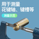Harbin measuring three-quantity outer diameter thin blade blade micrometer 0-25-50mm0.7 keyway flat head slit slot card measurement 211-242 blade 25-50*0.75mm