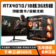 Colorful RTX5060Ti/RTX5060/5050 high-end independent graphics + Intel high-end 18-core 36-thread desktop computer e-sports live broadcast design host i5/i7/i9 assembly machine configured with four i9-level 12-core 24 threads + RTX3050 computer complete set + 27-inch A-class e-sports ultra-clear curved screen