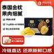 Member Store No. 1 Thai Frozen Golden Pillow Durian Meat 1000g/box Independent Single Bag Fresh Fruit Gift Box
