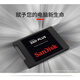 闪迪（SanDisk）480GB SSD固态硬盘535MB/s读速PLUS性能加强版SATA接口2.5英寸TLC颗粒台式机笔记本扩容电脑升级