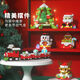 Shantoulin Village Christmas Tree Building Bloums Music Box Series Girls Christmas Cadeaux pour filles et enfants Assemblés Toys Snowman-757