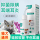 Pet ear drops for cats and dogs, ear cleaning solution for ear mites, ear cleaning, itchy otitis, ear bleaching and ear cleaning solution, 60ml ear drops, 1 bottle + cotton swab