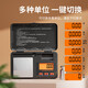 ZHIZUN weighing gram gold electronic scale jewelry scale 0.01g high-precision gram weight scale portable mini scale tea medicinal powder