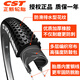 Chengshintire CST Zhengxin Tire Mountain Bike 26x1.95 против SPUNCRUCTION и износостойкой внутренней и внешней шины 27,5/29 дюймов 2.0 2.1 Single Tire 26x1.75 Внешняя шина + Версия Spruncture C1698 26x1.75.